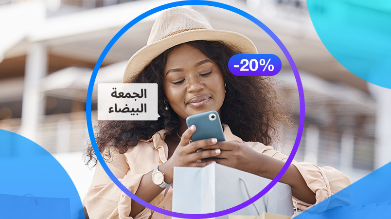 blackfriday-2024-blogpost-ar-ar