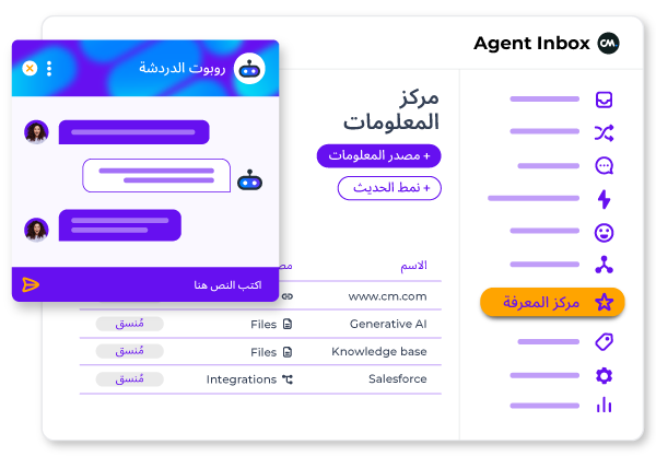 engage-campaign-service-knowledge-base-ar