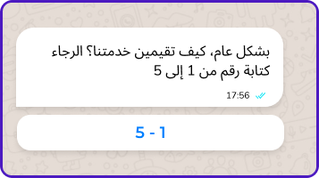 ملاحظات العملاء