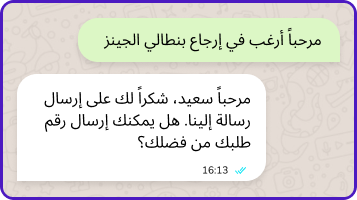 easy-integration whatsapp