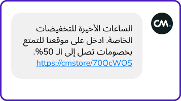 deals and offers sms