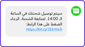 sms orders and updates