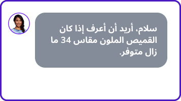 sms orders and updates