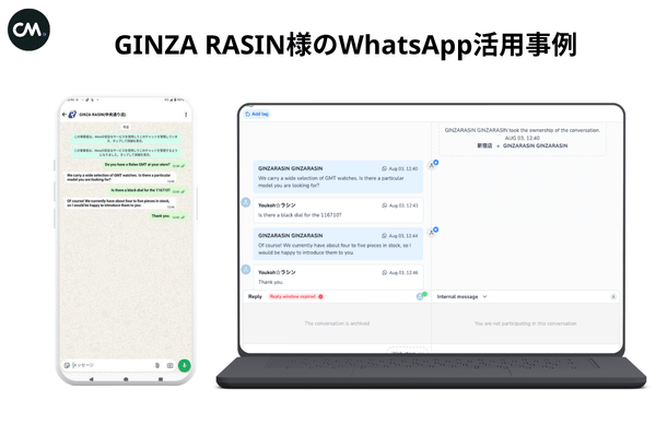 GINZA RASIN様のWhatsAppの企業公式事例