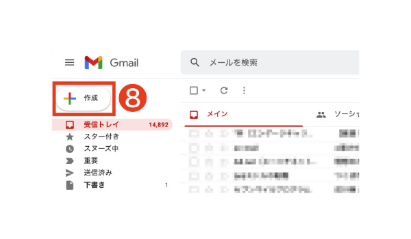 Gmail受信トレイ