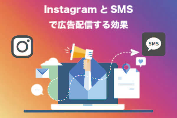 instagram-and-sms