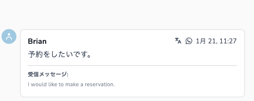 WhatsApp Business Platformで受信したメッセージを自動翻訳