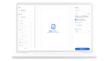 電子署名を管理画面で利用