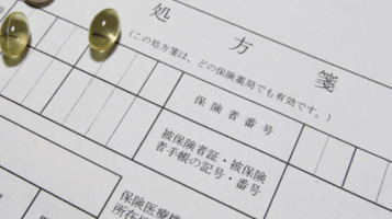 処方箋サンプル